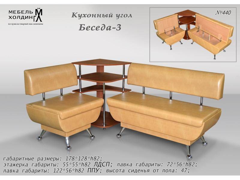 кухонный уголок «беседа 3» в Махачкале