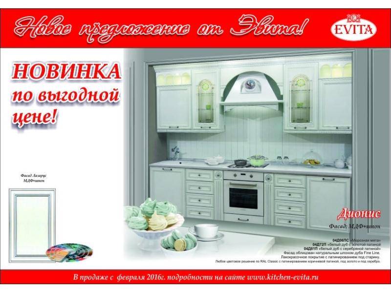 элегантная белая кухня дионис в Махачкале