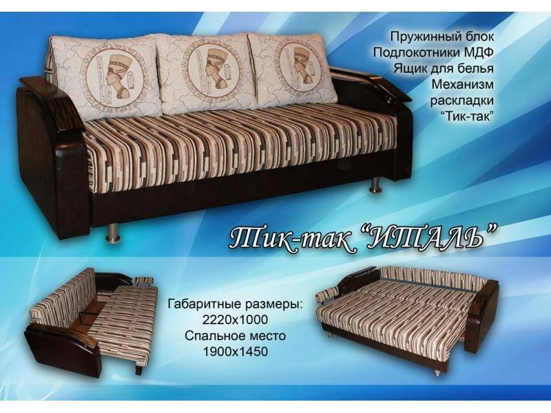 диван прямой италь в Махачкале