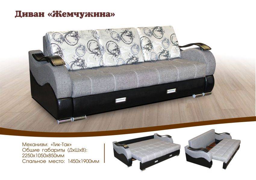 прямой диван жемчужина в Махачкале