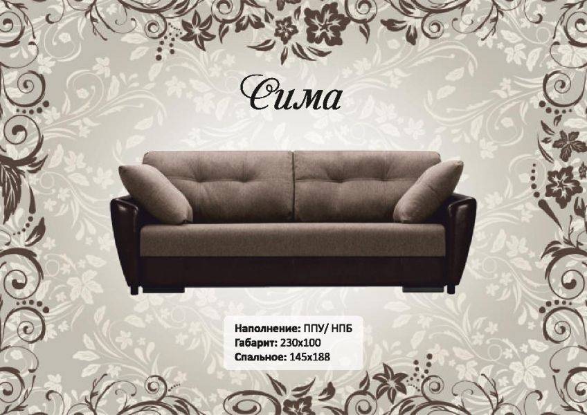 диван сима тик-так с локтями в Махачкале