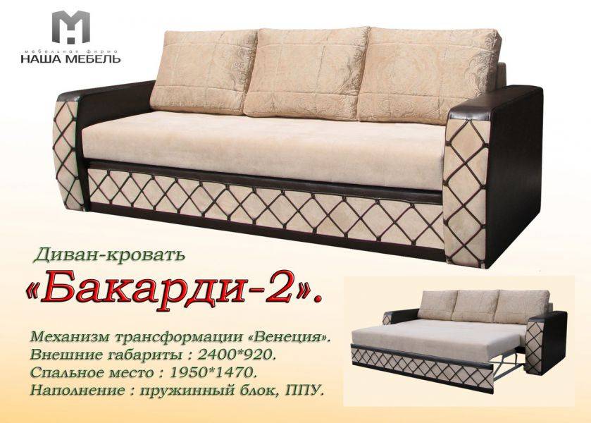 диван прямой бакарди-2 в Махачкале