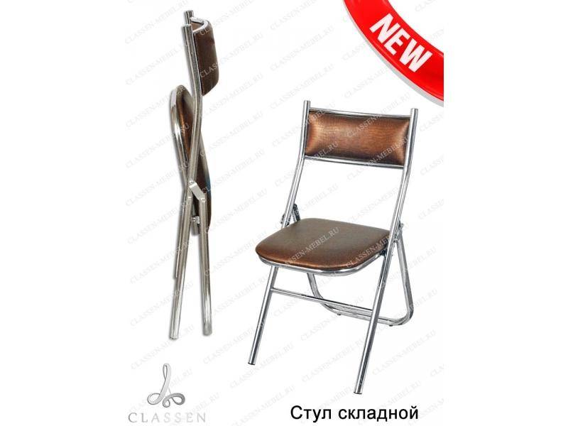 стул складной в Махачкале