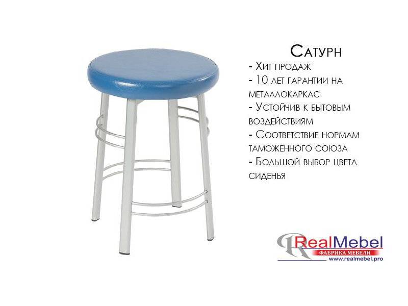 табурет сатурн (ст 08) в Махачкале