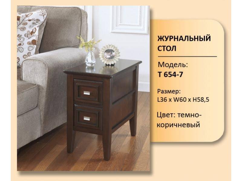 стол журнальный модель t 654-7 в Махачкале