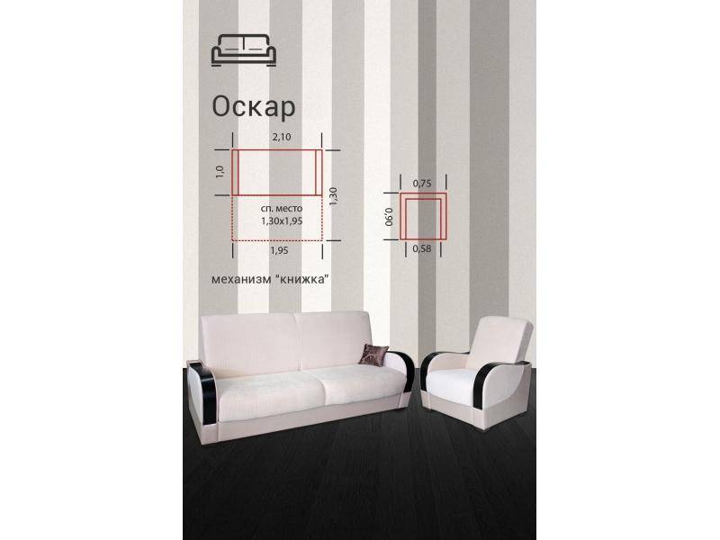 диван прямой оскар в Махачкале