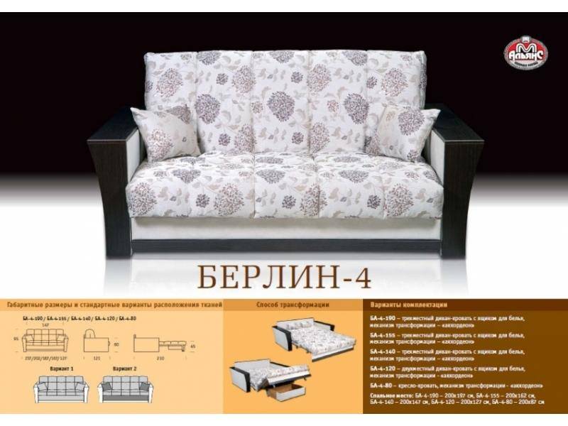 недорогой прямой диван берлин 4 в Махачкале