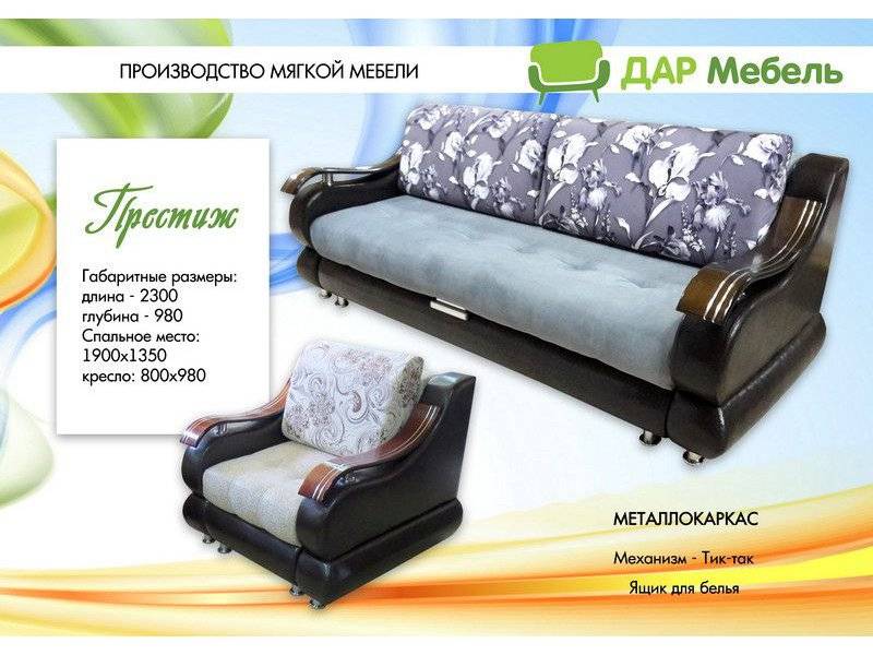диван престиж металлокаркас в Махачкале
