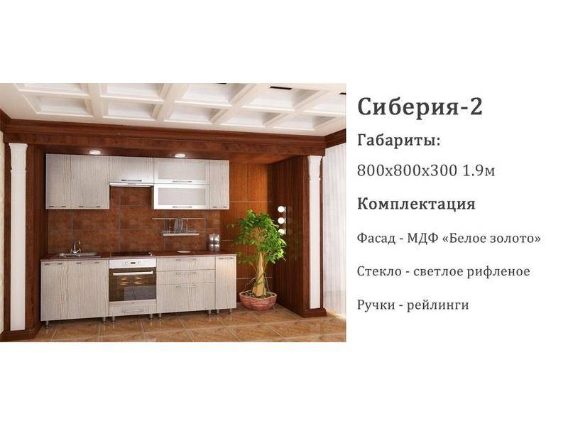 кухонный гарнитур прямой сиберия-2 в Махачкале