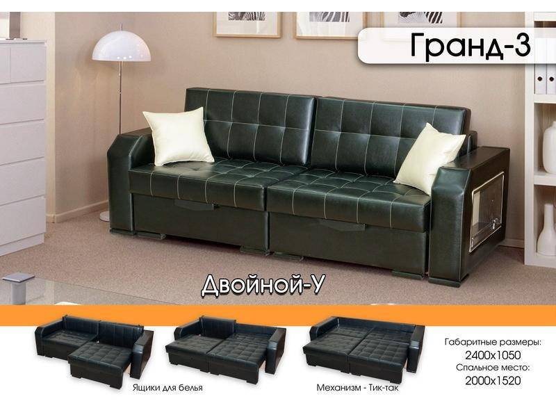 темный диван гранд 3 в Махачкале