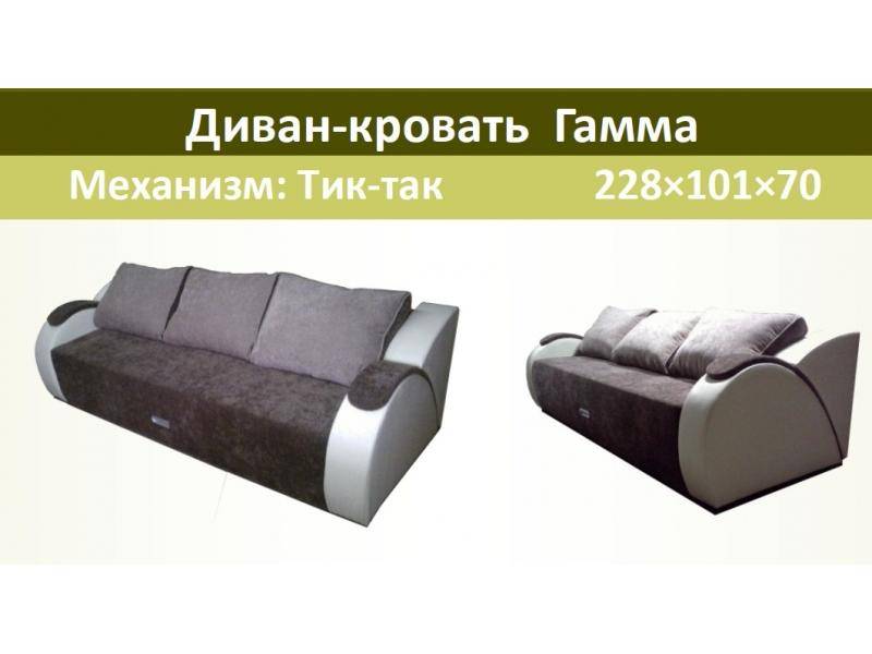 диван-кровать гамма в Махачкале