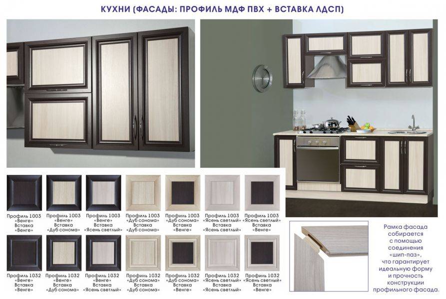 кухня с фасадом мдф пвх + вставка лдсп в Махачкале