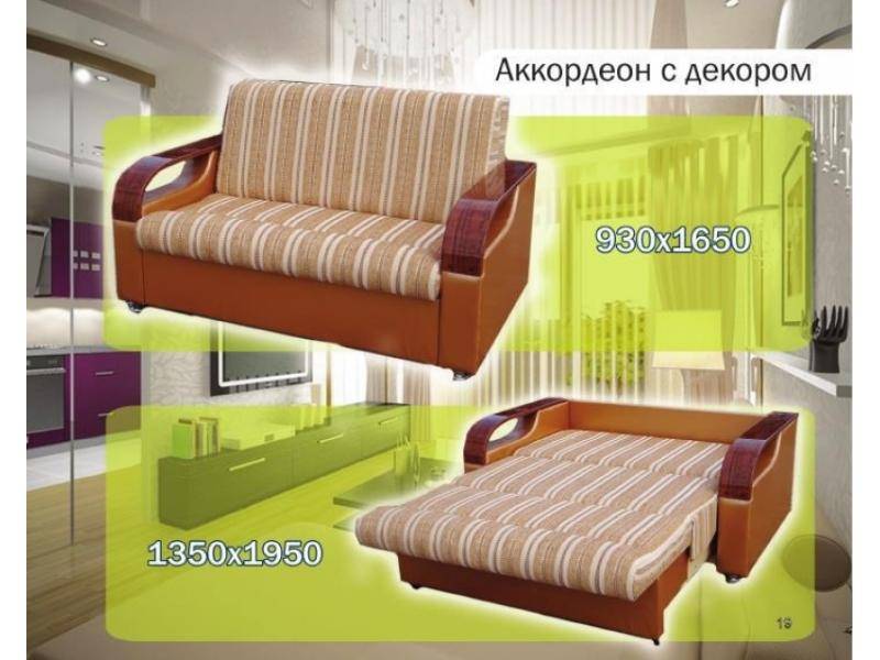 диван прямой аккордеон в Махачкале