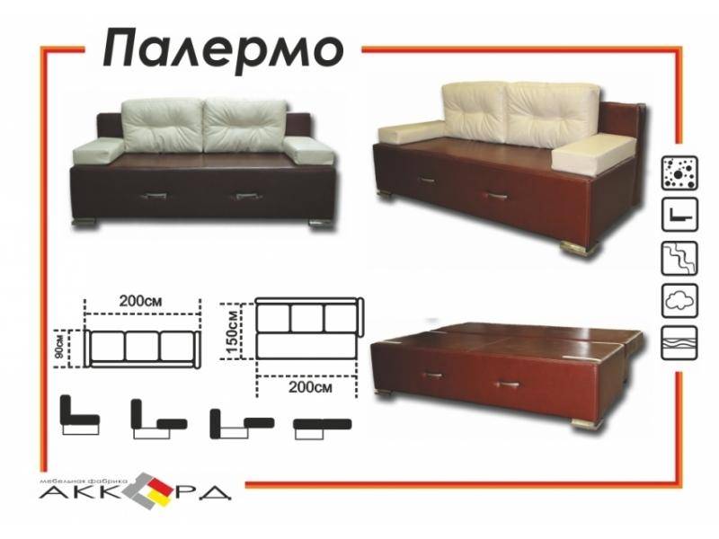 современный диван палермо в Махачкале