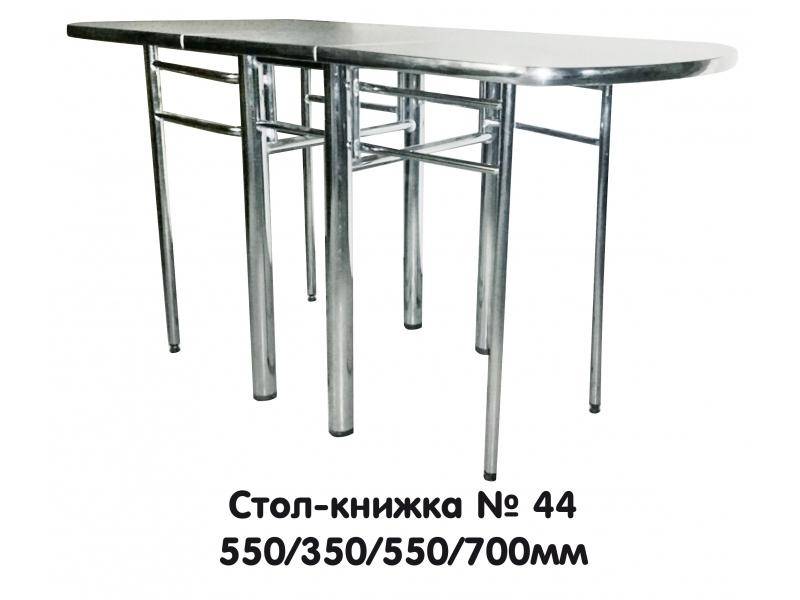 стол-книжка 44 в Махачкале