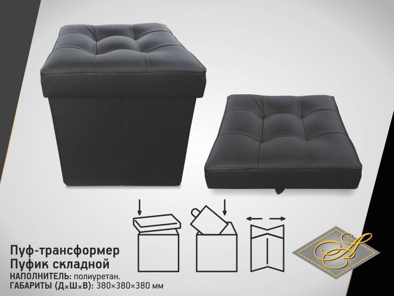 пуф складной (трансформер) в Махачкале