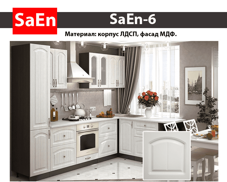 кухня с фрезеровкой saen-6 в Махачкале