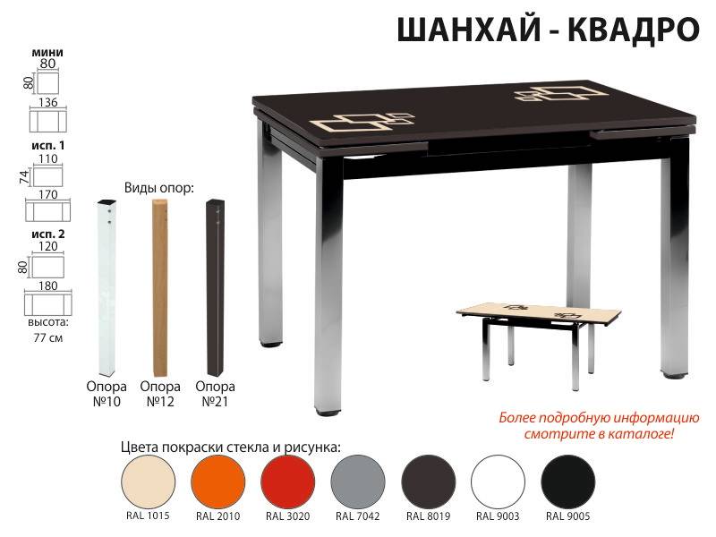 раскладной стол шанхай квадро в Махачкале
