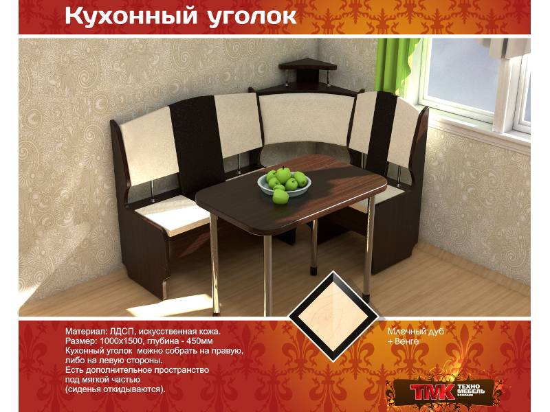 кухонный уголок в Махачкале