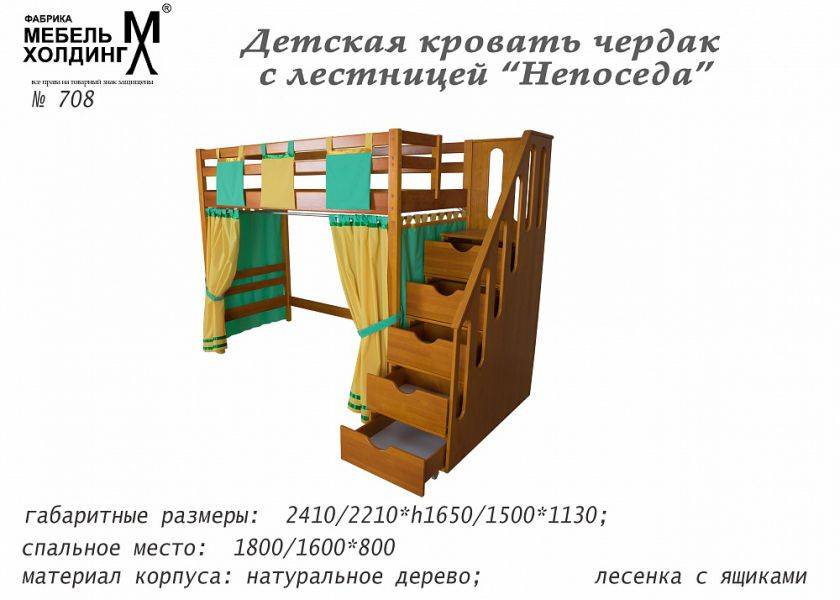 кровать-чердак игровая из натурального дерева непоседа в Махачкале