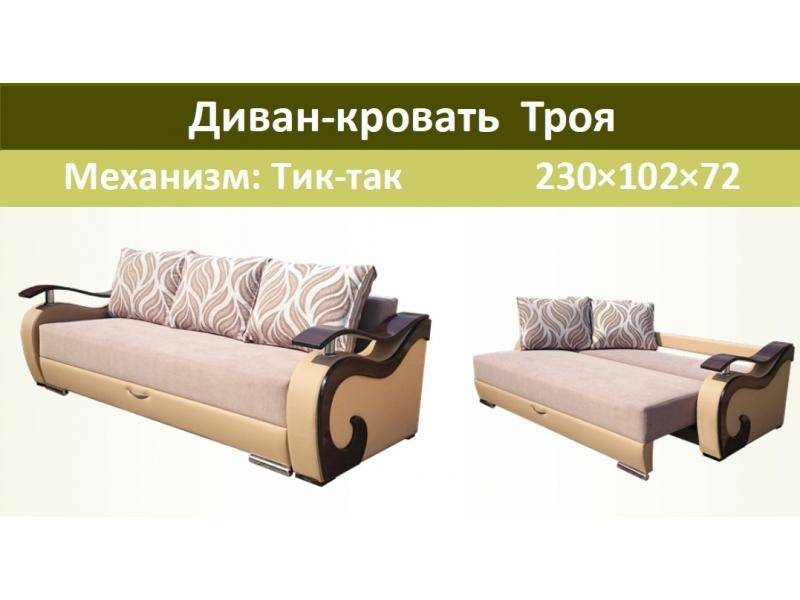 диван-кровать троя в Махачкале