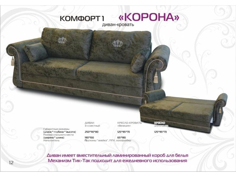 премиум прямой диван корона в Махачкале