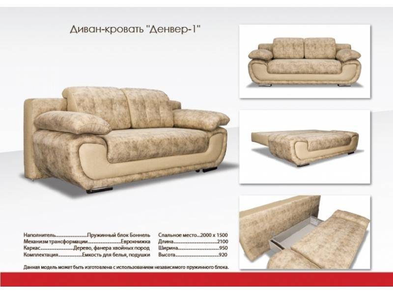 элитный прямой диван денвер в Махачкале