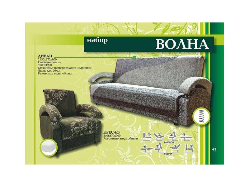 диван волна в Махачкале