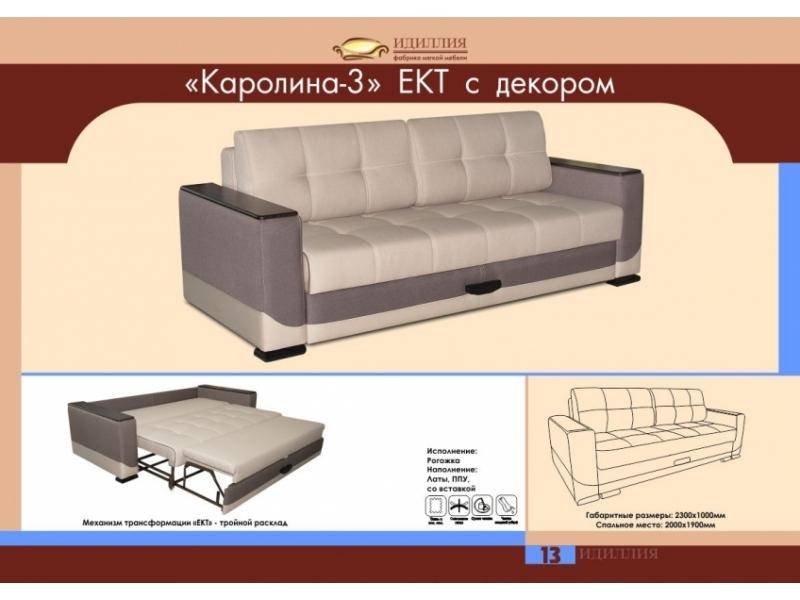 диван каролина 3 ект с декором в Махачкале