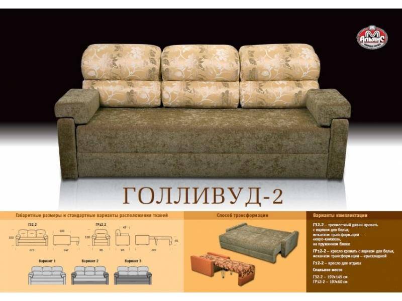простой прямой диван голливуд 2 в Махачкале