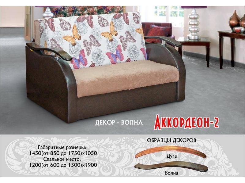 диван прямой аккордеон 2 в Махачкале