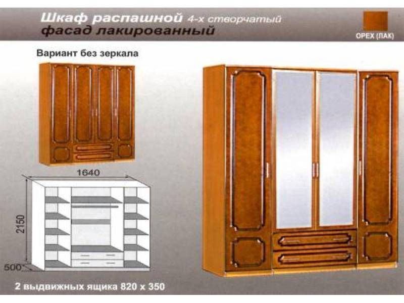 шкаф распашной лакированный в Махачкале
