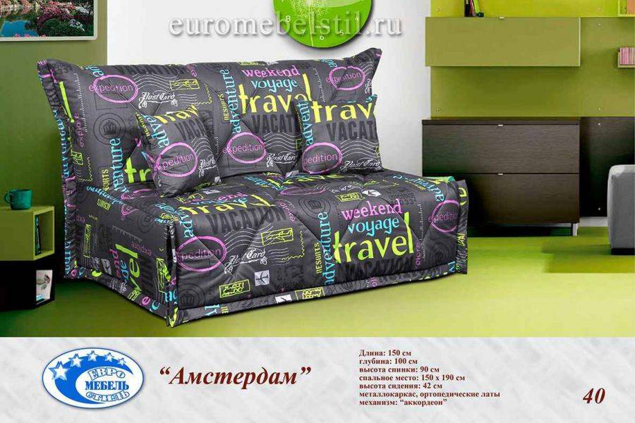 мини-диван аккордеон амстердам в Махачкале