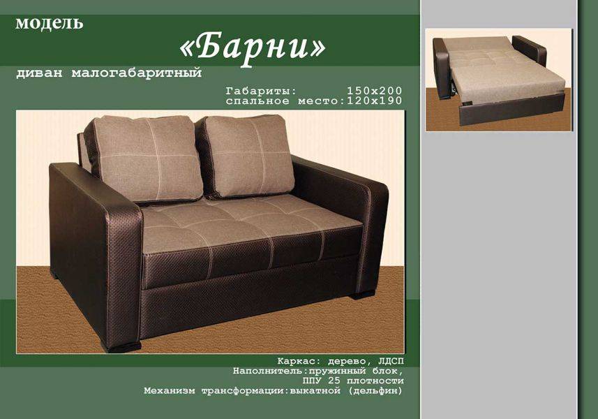 малогабаритный диван барни в Махачкале