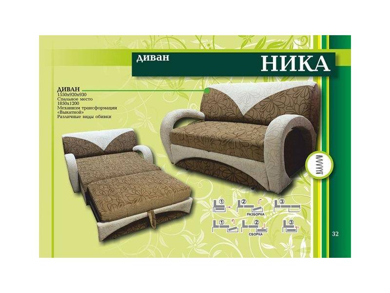 мини диван ника в Махачкале