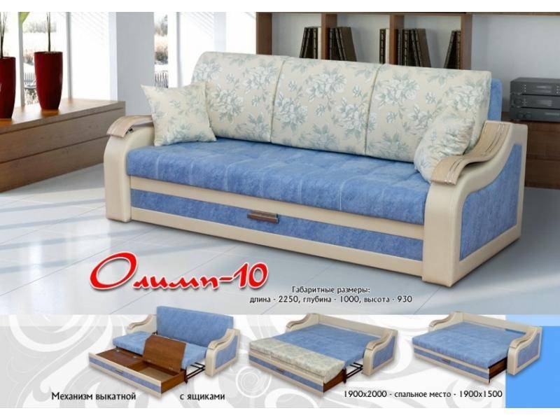 комфортный диван олимп 10 в Махачкале