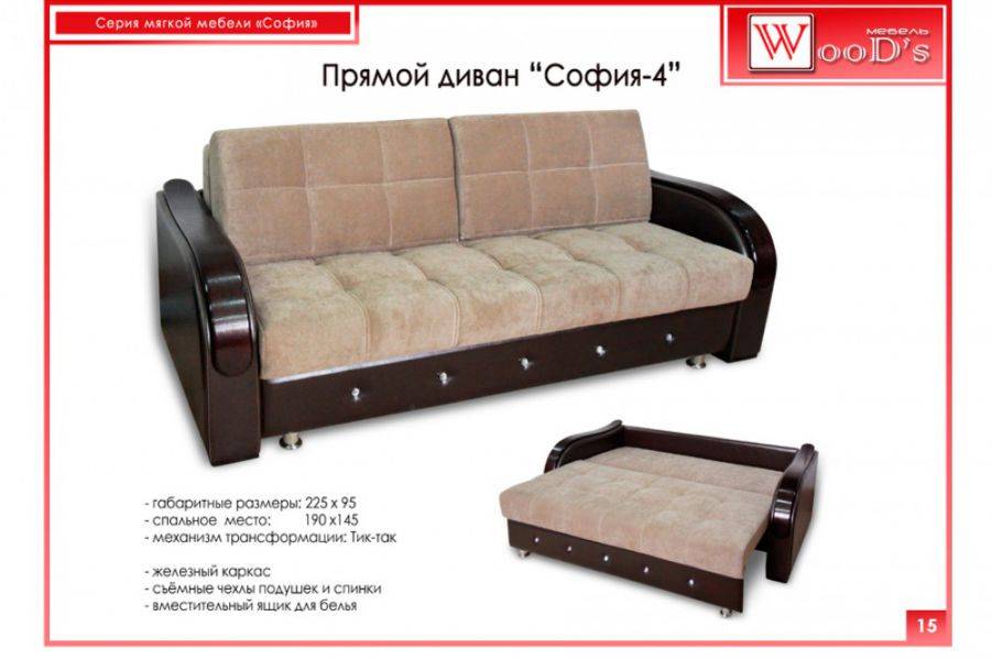 прямой диван софия 4 в Махачкале