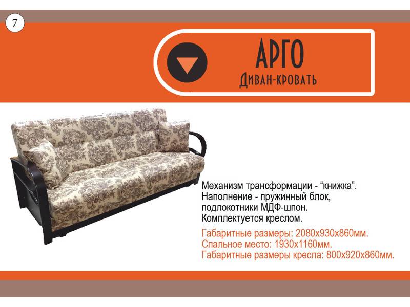 диван прямой арго в Махачкале