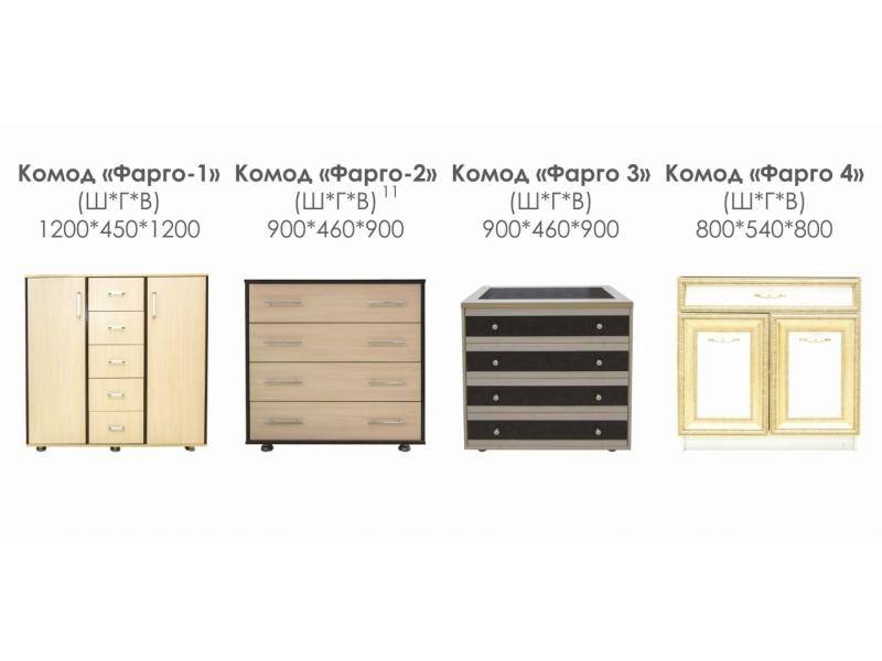 комод фарго в Махачкале
