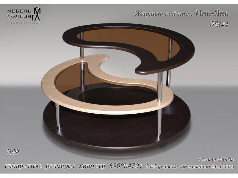 стол «инь - янь» в Махачкале