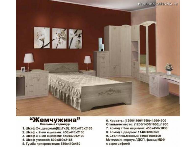 спальный гарнитур жемчужина в Махачкале