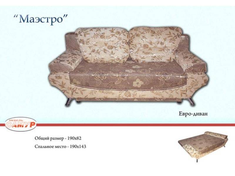 диван прямой маэстро в Махачкале