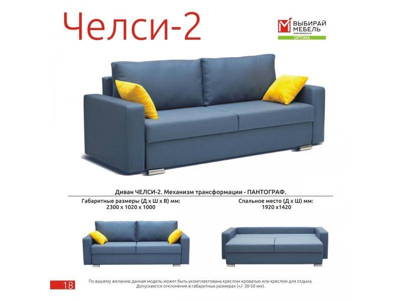 диван молодежный челси 2 в Махачкале