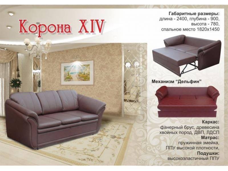диван трехместный с механизмом дельфин корона 14 в Махачкале