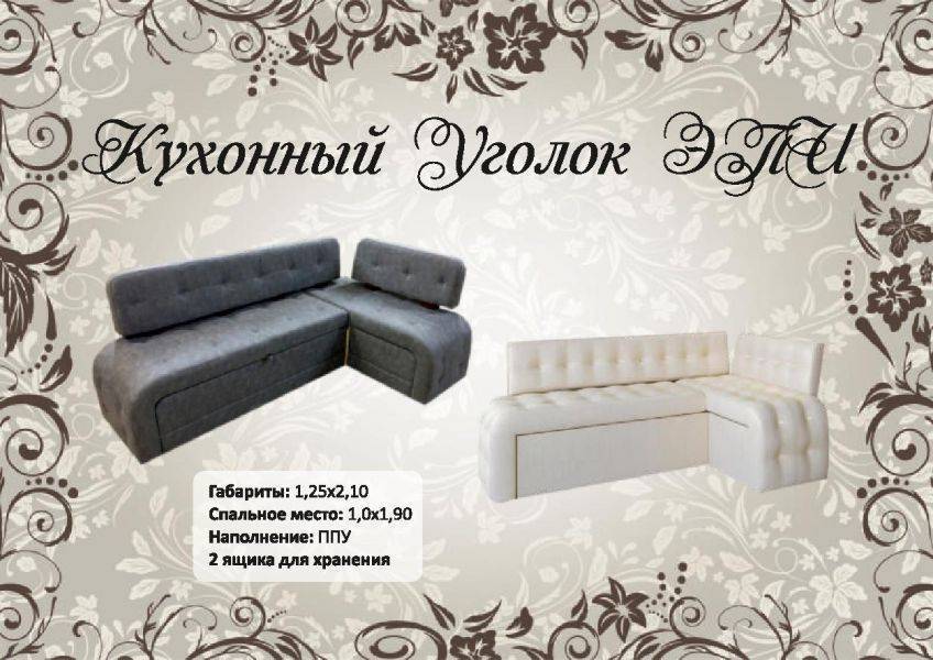 кухонный уголок в Махачкале