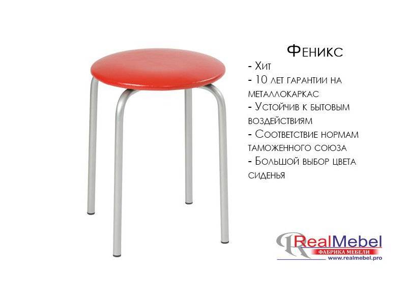 табурет феникс (ст 06) в Махачкале