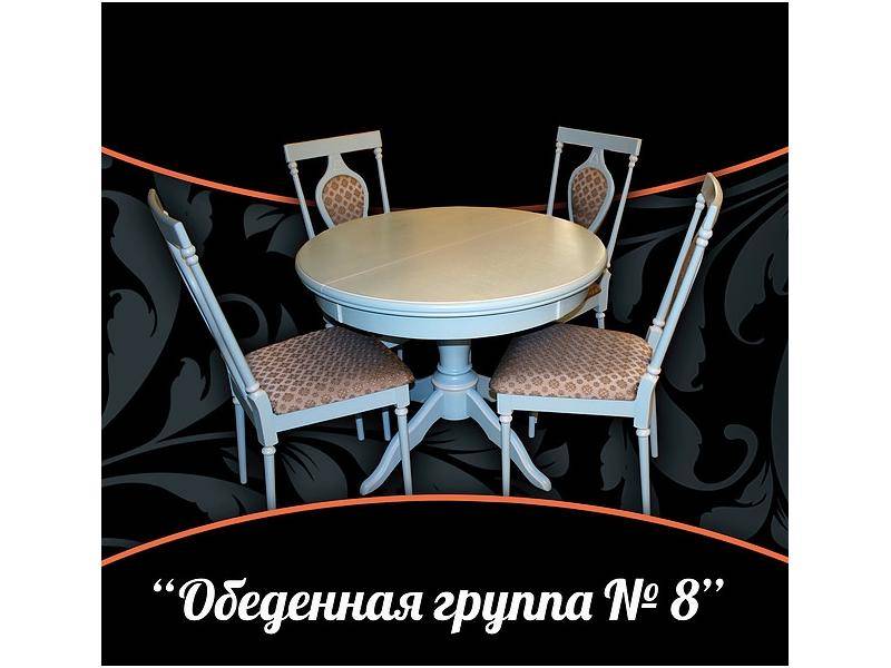 обеденная группа 8 в Махачкале