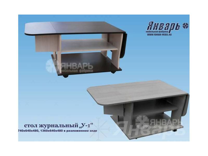 стол журнальный у-1 в Махачкале