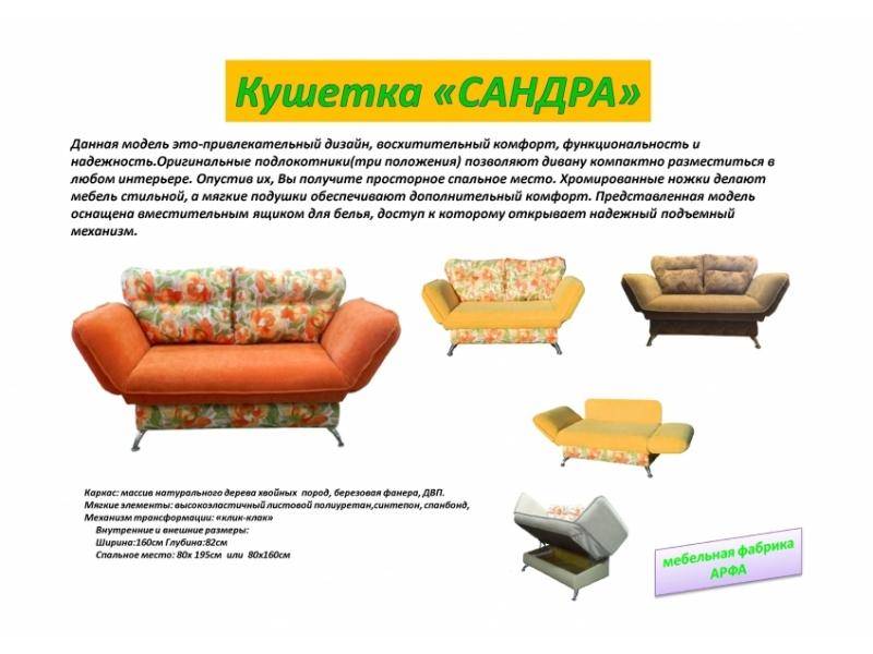 яркий клик-кляк диван сандра в Махачкале