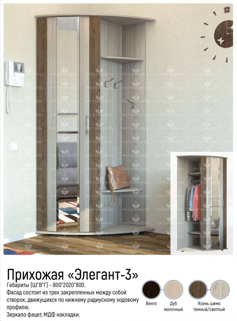 прихожая элегант 3 в Махачкале